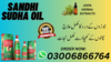 Sandhi Sudha Oil All Over In Pakistan Image